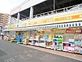 どらっぐぱぱす...