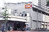 周辺：オーケー南砂店 徒歩17分。 1350m