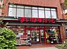 周辺：まいばすけっと新宿富久町店 徒歩2分。 140m