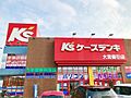 ケーズデンキ大...