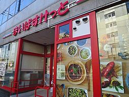 まいばすけっと東品川3丁目店 徒歩8分。 610m