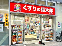 周辺施設の画像