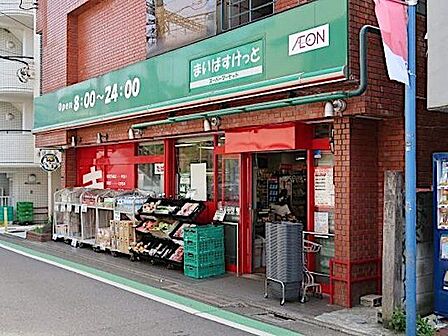 まいばすけっと駒場1丁目店 徒歩6分。 420m