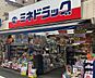 周辺：ミネドラッグ下北沢南店 徒歩10分。 800m