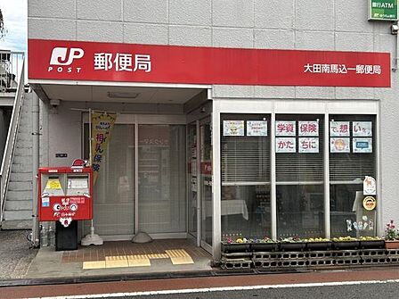 大田南馬込一郵便局 徒歩9分。 650m