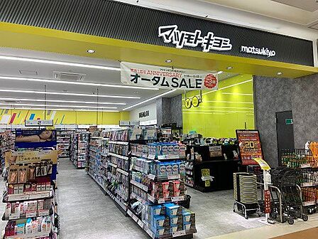 マツモトキヨシ豊洲店 徒歩14分。 1120m