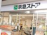 周辺：京急ストア平和島店 徒歩7分。 510m
