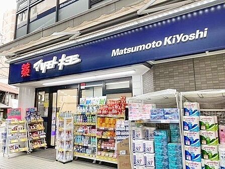 マツモトキヨシ恵比寿3丁目店 徒歩3分。 210m