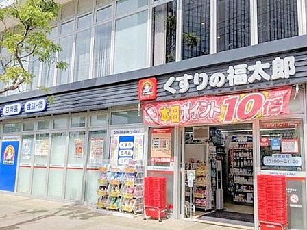 くすりの福太郎豊洲1丁目店 徒歩5分。 370m