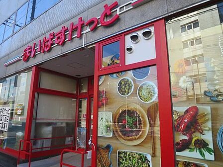 まいばすけっと東品川3丁目店 徒歩2分。 130m