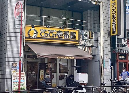 CoCo壱番屋港区三田店 徒歩2分。 130m
