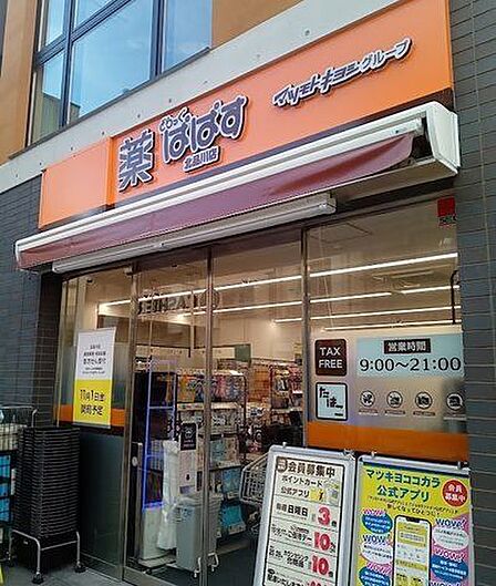 どらっぐぱぱす北品川店 徒歩2分。 140m