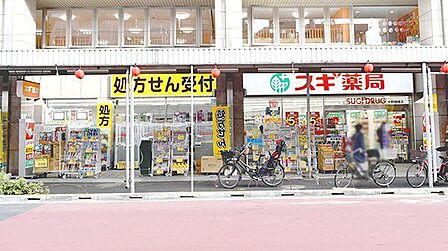 スギ薬局中野鍋横店 徒歩1分。 80m