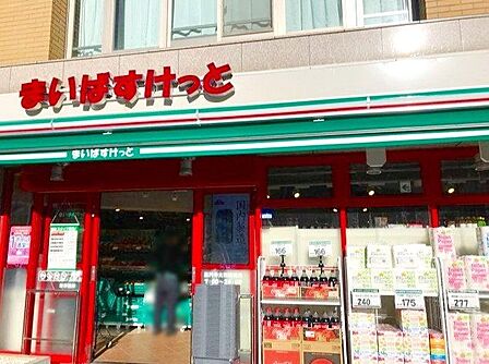 まいばすけっと高円寺大和陸橋店 徒歩1分。 40m