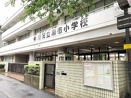 港区立麻布小学校 徒歩4分。 300m