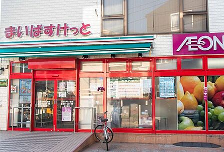 まいばすけっと下高井戸5丁目店 徒歩3分。 200m