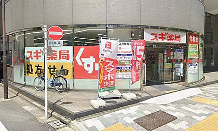 スギ薬局岩本町店 徒歩4分。 250m