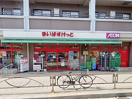 まいばすけっと六郷土手店 徒歩5分。 390m