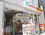 周辺：スギ薬局中野南口店 徒歩5分。 350m