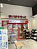 周辺：まいばすけっと西麻布店 徒歩5分。 360m
