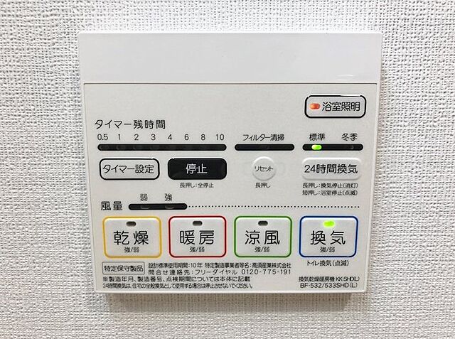 設備