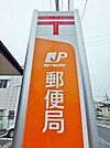 名古屋則武新町郵便局（374m）