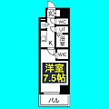 エスリード上前津リビア11階6.6万円
