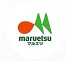 マルエツ町田鶴川店 1018m