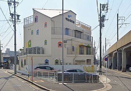 明治こども園送迎がスムーズに行える認定こども園です。働きながらの子育てをサポートする延長保育・預かり保育などが充実しています。 550m