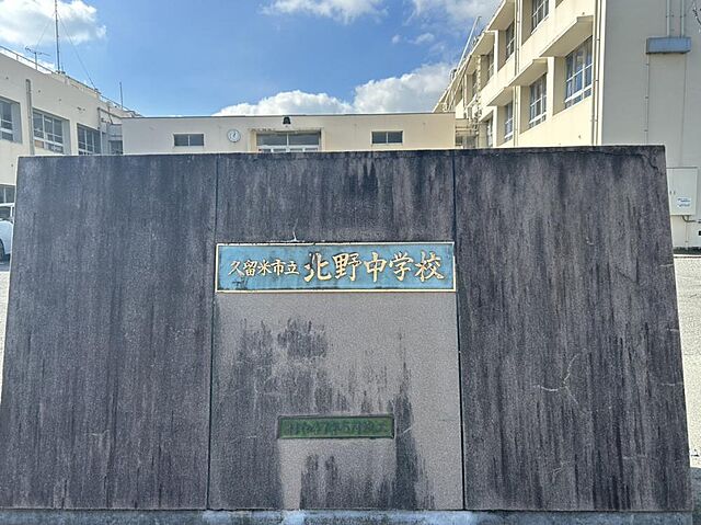 周辺 久留米市北野町塚島133-2