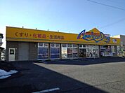 ドラッグストア 「アメリカンドラッグ石渡店まで600m」