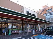 スーパー「デリシア三輪店まで917m」