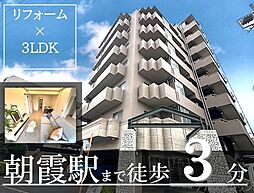 マイキャッスル朝霞