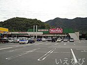 マックスバリュ和気店（スーパー） 1673m