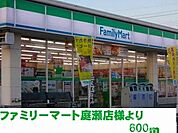 ファミリーマート庭瀬店 600m