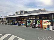 パークス富田店 956m