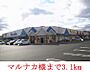 周辺：マルナカ   灘崎店 3100m