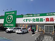 ザグザグ 2300m