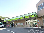 JA岡山牛窓支所 1400m