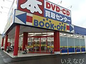 ブックオフ岡山西長瀬店 934m