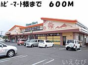 ハピーマート総社店 600m