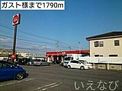 ガスト総社店 1790m
