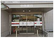 中国銀行久米支店 900m