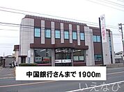 中国銀行 1900m