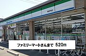 ファミリーマート 520m
