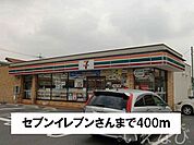 セブンイレブン 400m