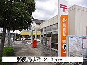 郵便局 2100m