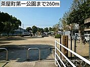 茶屋町第一公園 260m