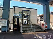 高島駅 1500m