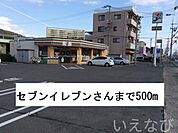 セブンイレブン 500m